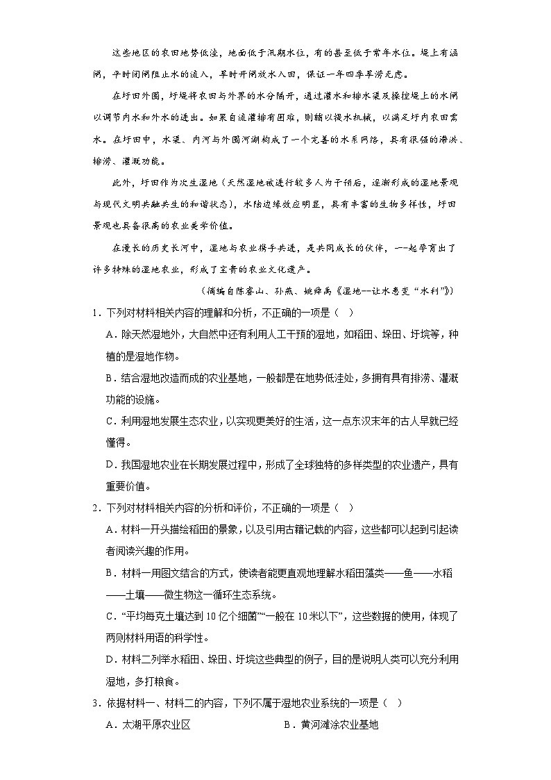 河北省部分高中2022-2023学年高三下学期第三次模拟检测语文试题（含解析）03