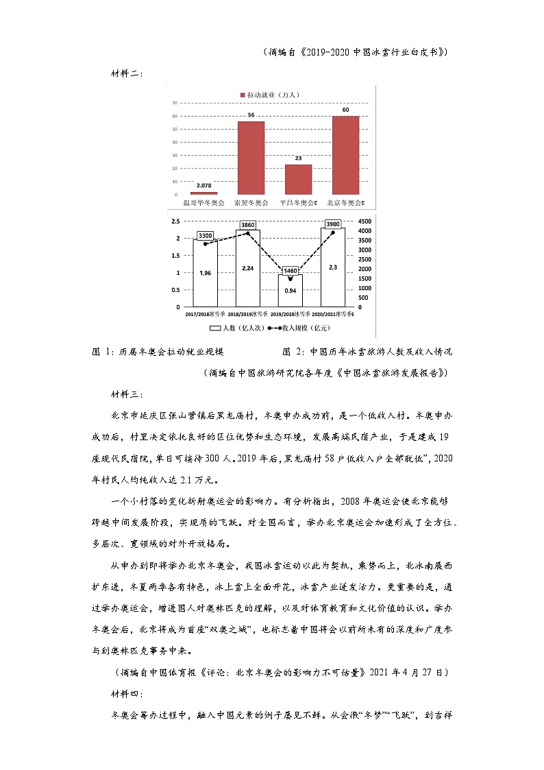 2022届内蒙古包头市四中高三模拟检测（二）语文试题（含解析）03