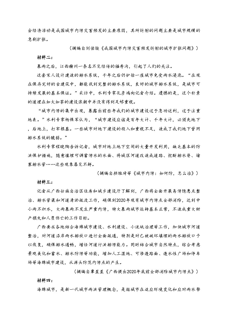 四川省汉源县第二中学2022-2023学年高二上学期开学检测语文试卷（含答案）03