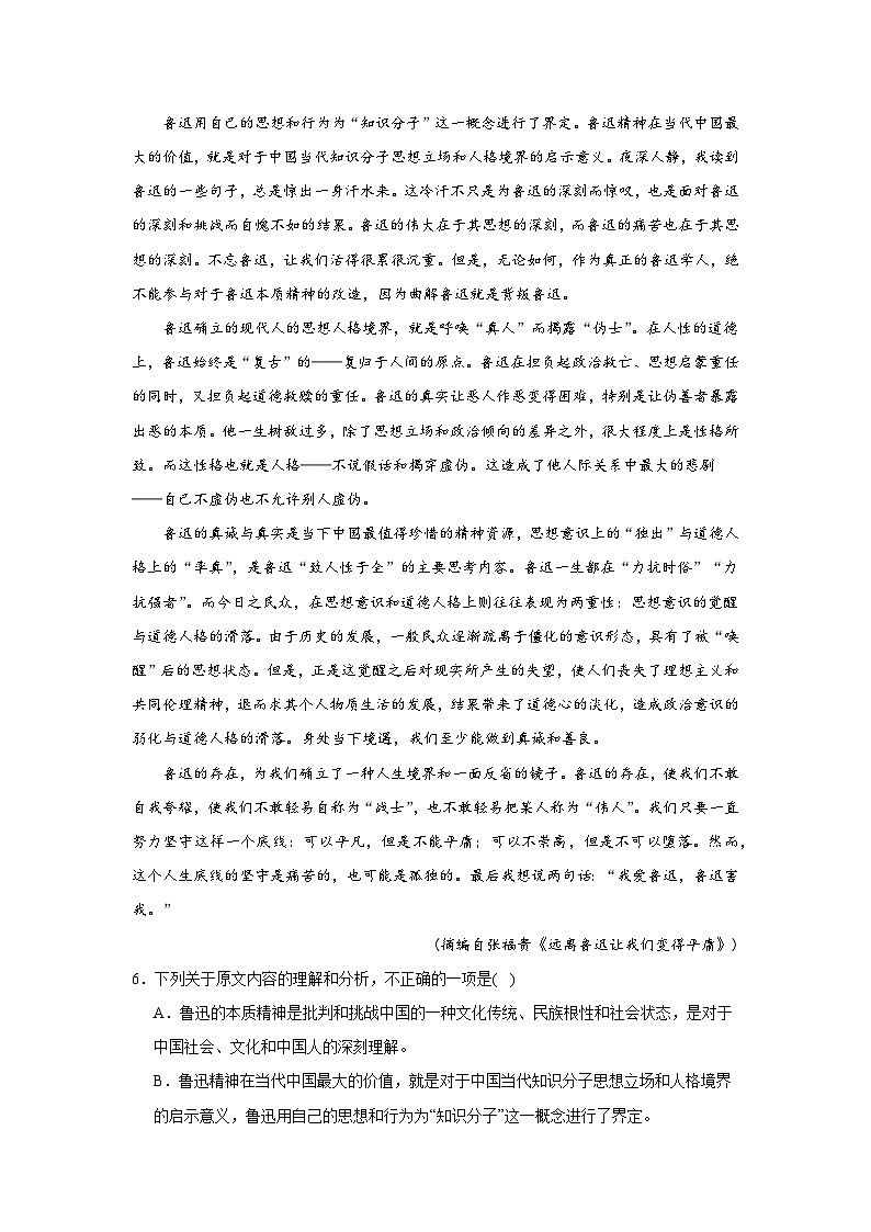 5.2边城（节选）同步练习试题-2023-2024学年部编版高中语文选择性必修下册03