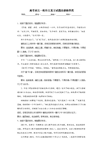 高考语文一轮作文复习试题品德修养类