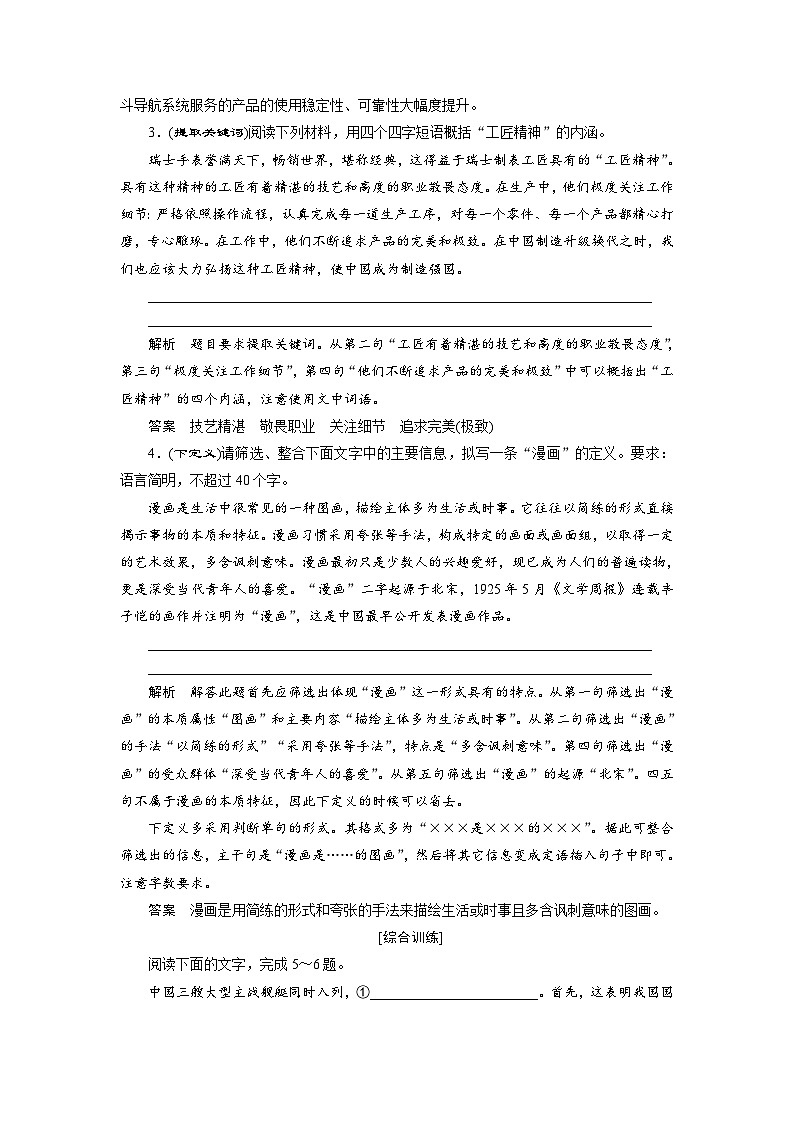 高考语文复习--课时分层检测(十三)第2页