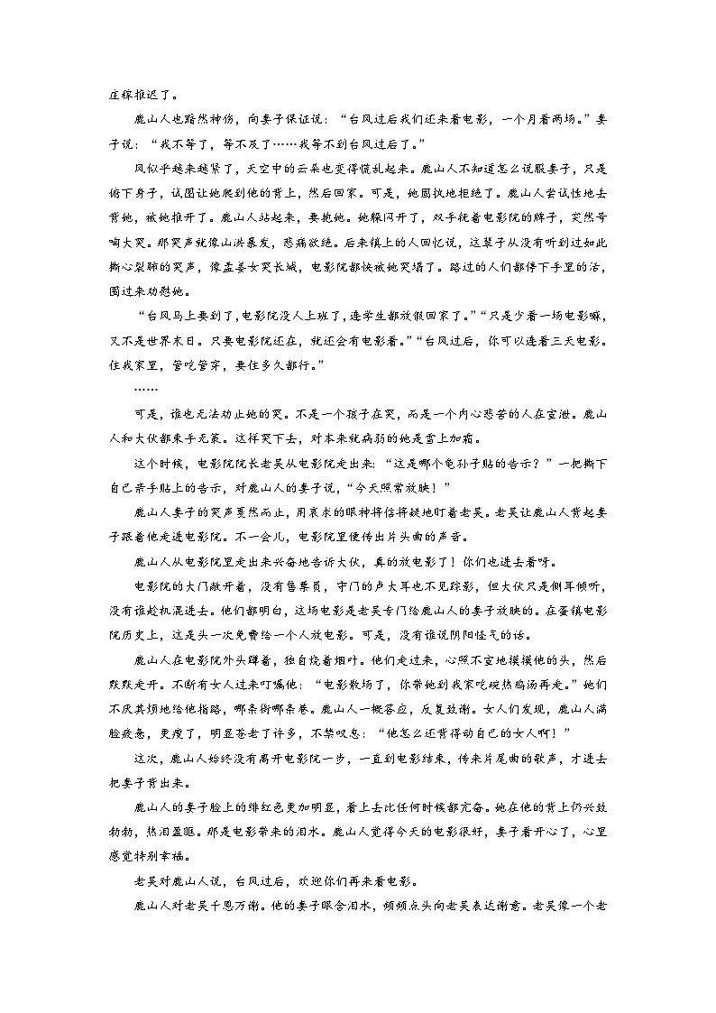 高考语文复习--课时分层检测(五十二)第2页