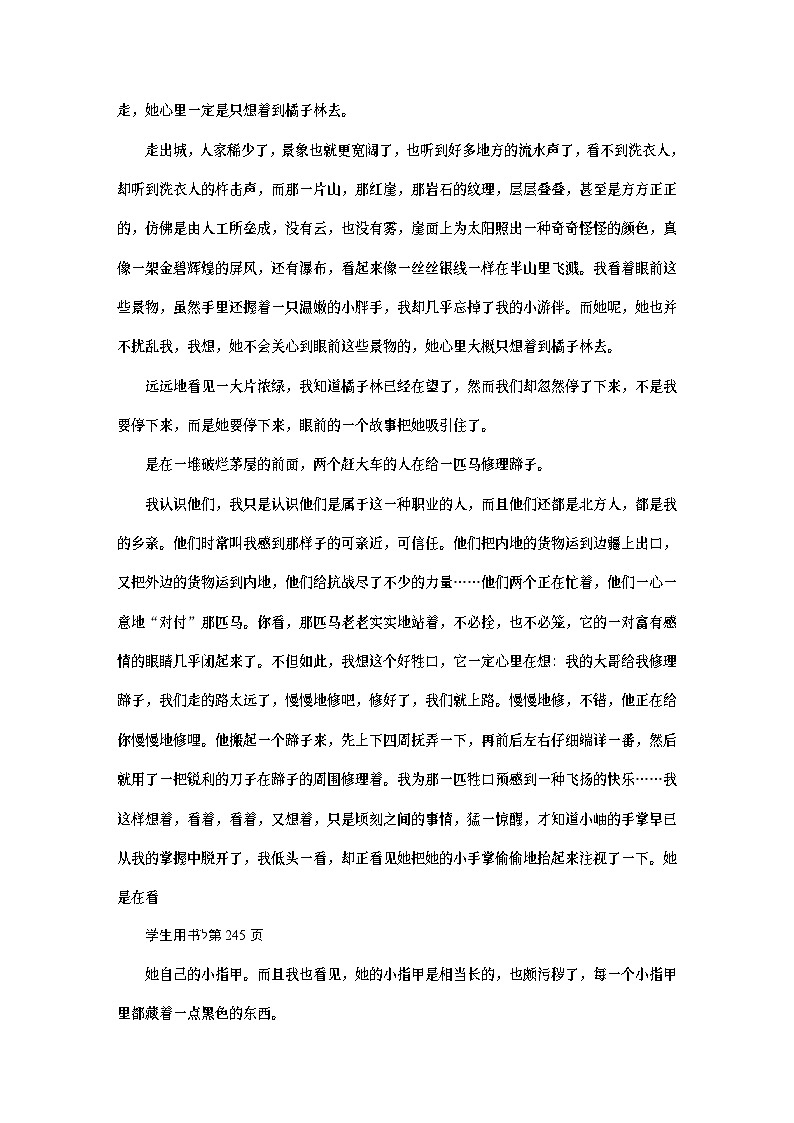 高考语文一轮复习-- 分析思路结构——文思有路，遵路识真第2页