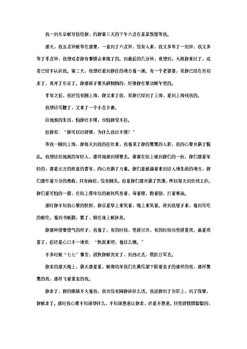 高考语文一轮复习--提炼内容要点——钩玄提要，删繁就简第3页