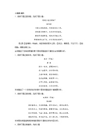 高考语文古代诗歌阅读考点分类训练：古诗表现手法