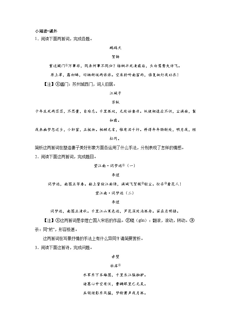 高考语文古代诗歌阅读考点分类训练：评价思想内容01