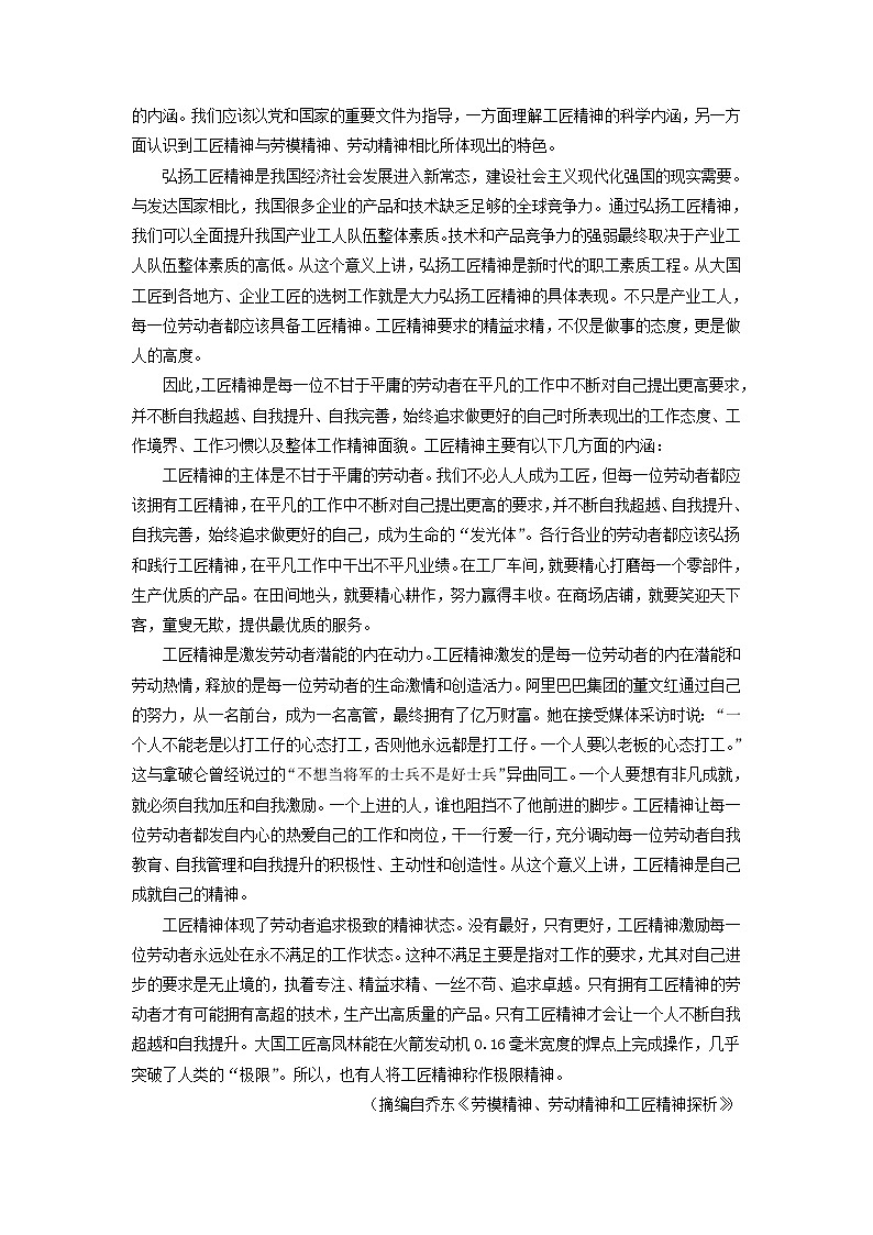 云南省昆明市2022-2023学年高一下学期期末考试语文试题（解析版）02