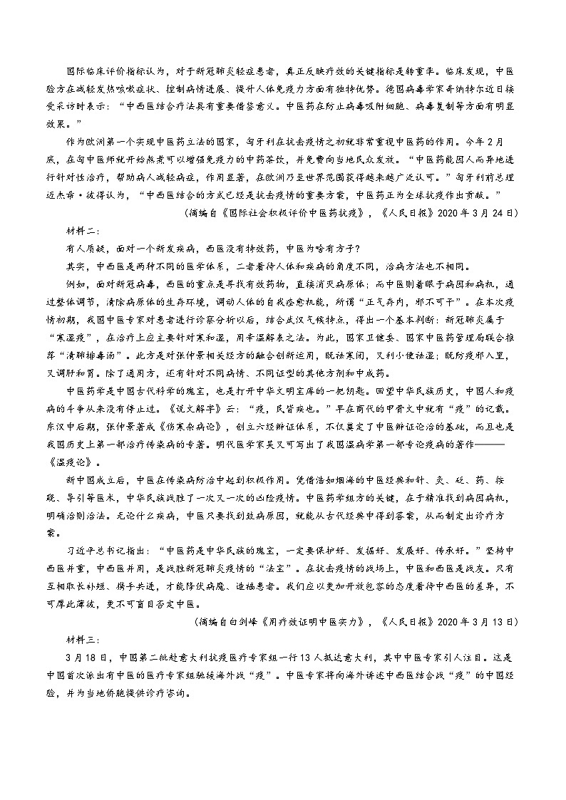 陕西省渭南市白水县2020-2021学年高二上学期期末语文试题03