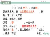 《蜀相》课件2022-2023学年统编版高中语文选择性必修下册