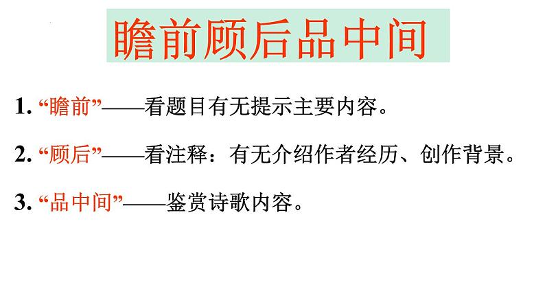 《短歌行》课件+2022-2023学年统编版高中语文必修上册03