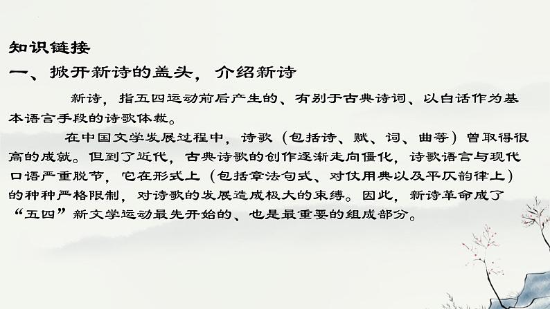 《立在地球边上放号》课件2022-2023学年统编版高中语文必修上册第3页