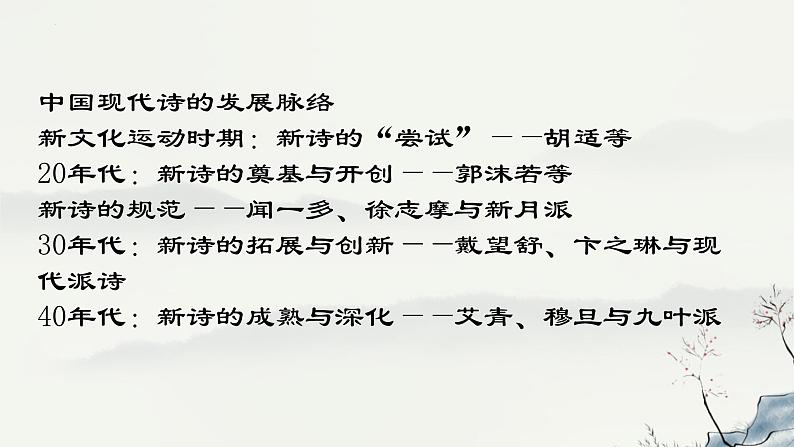 《立在地球边上放号》课件2022-2023学年统编版高中语文必修上册第8页