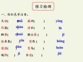 《梦游天姥吟留别》课件+2022-2023学年统编版高中语文必修上册