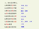 《梦游天姥吟留别》课件+2022-2023学年统编版高中语文必修上册