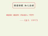 《梦游天姥吟留别》课件+2022-2023学年统编版高中语文必修上册