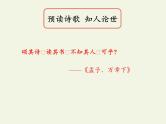 《梦游天姥吟留别》课件+2022-2023学年统编版高中语文必修上册
