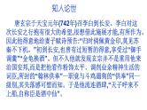 《梦游天姥吟留别》课件2023-2024学年统编版高中语文必修上册