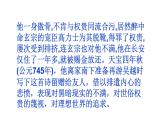 《梦游天姥吟留别》课件2023-2024学年统编版高中语文必修上册