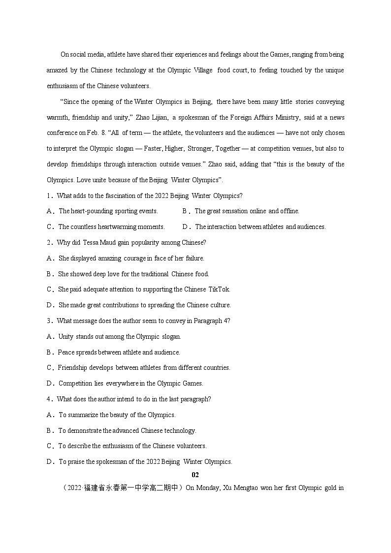 2023年高考真题和模拟题语文分项汇编（全国通用）专题01+非连续文本阅读02