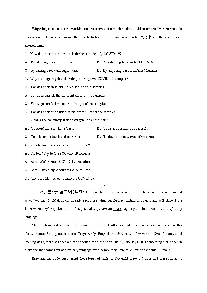 2023年高考真题和模拟题语文分项汇编（全国通用）专题01+非连续文本阅读02