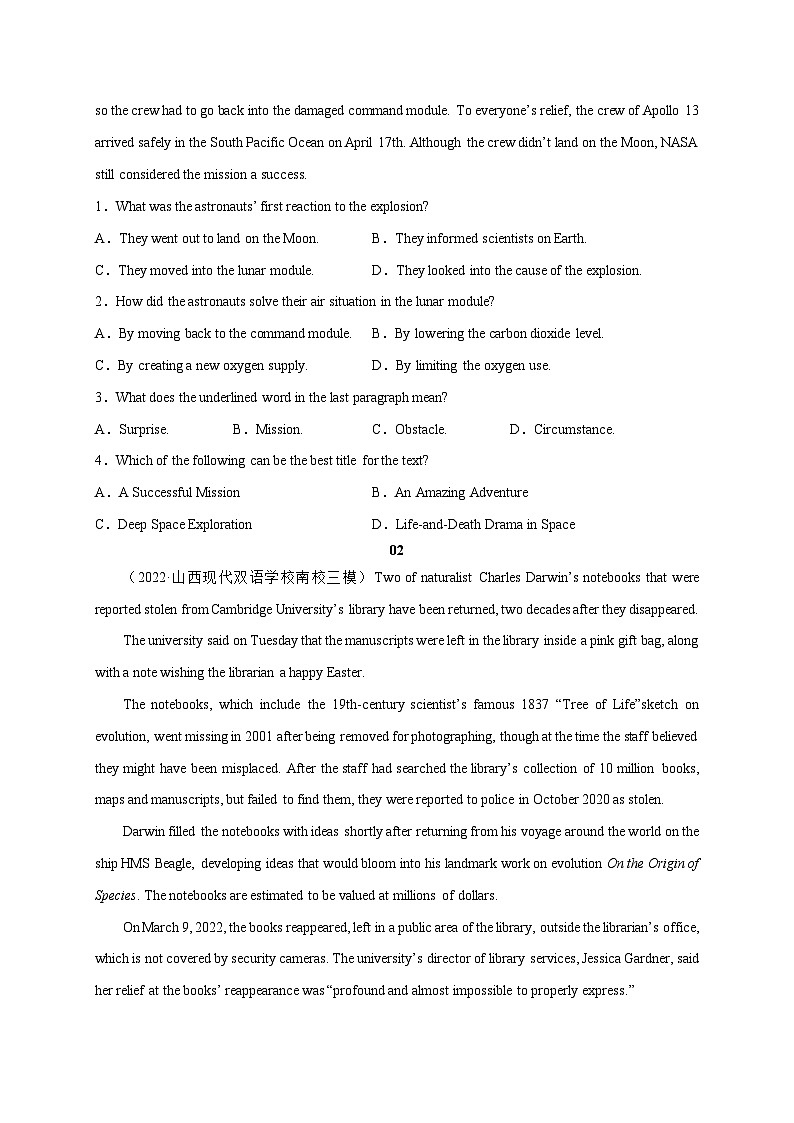 2023年高考真题和模拟题语文分项汇编（全国通用）专题01+非连续文本阅读02