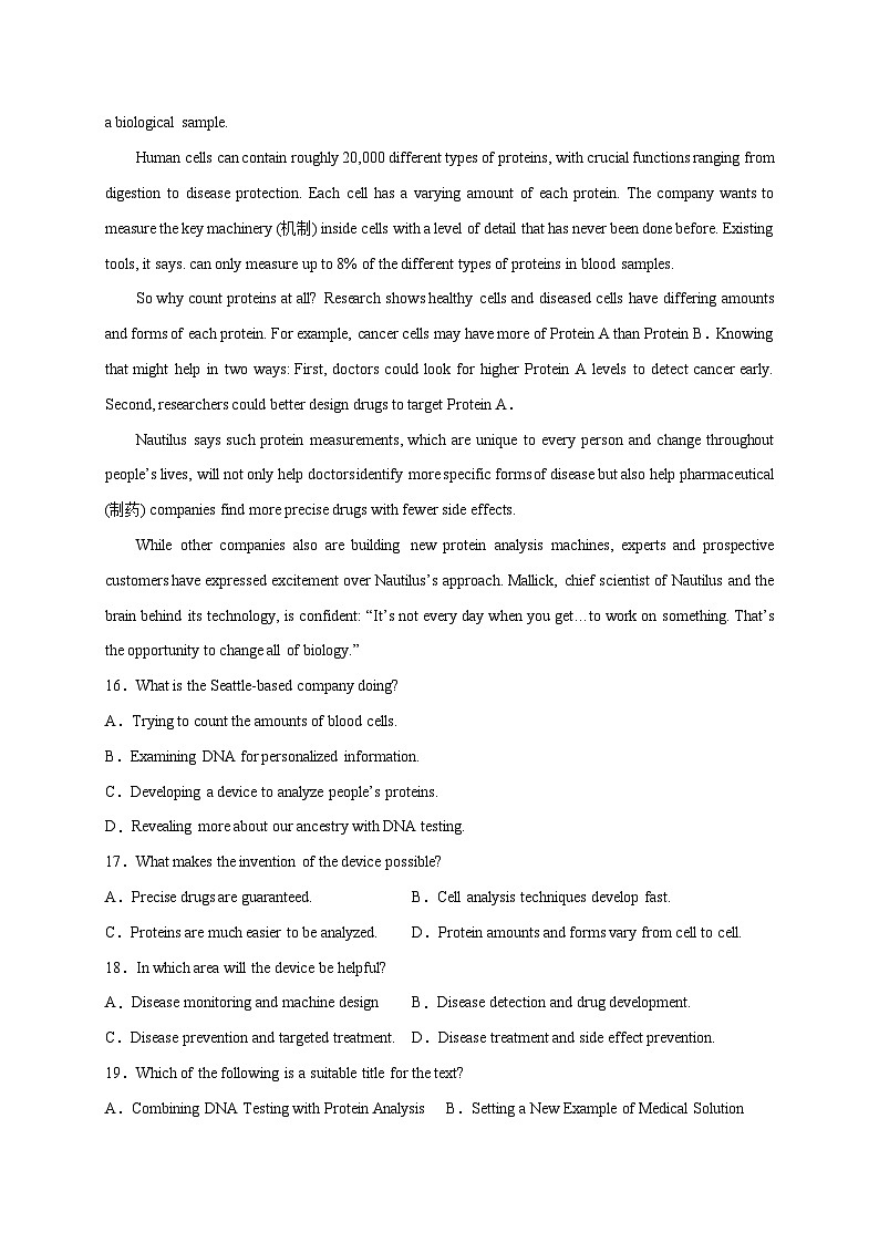 2023年高考真题和模拟题语文分项汇编（全国通用）专题01+非连续文本阅读03