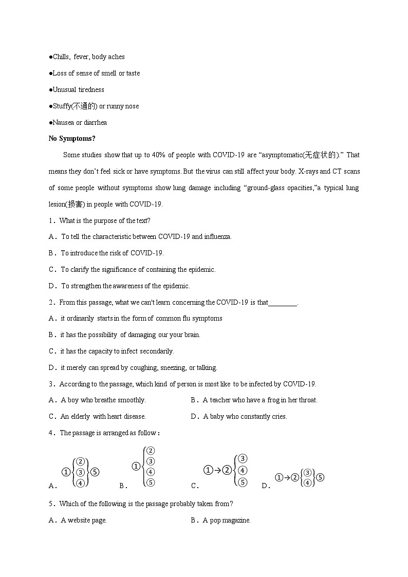 2023年高考真题和模拟题语文分项汇编（全国通用）专题01+非连续文本阅读02