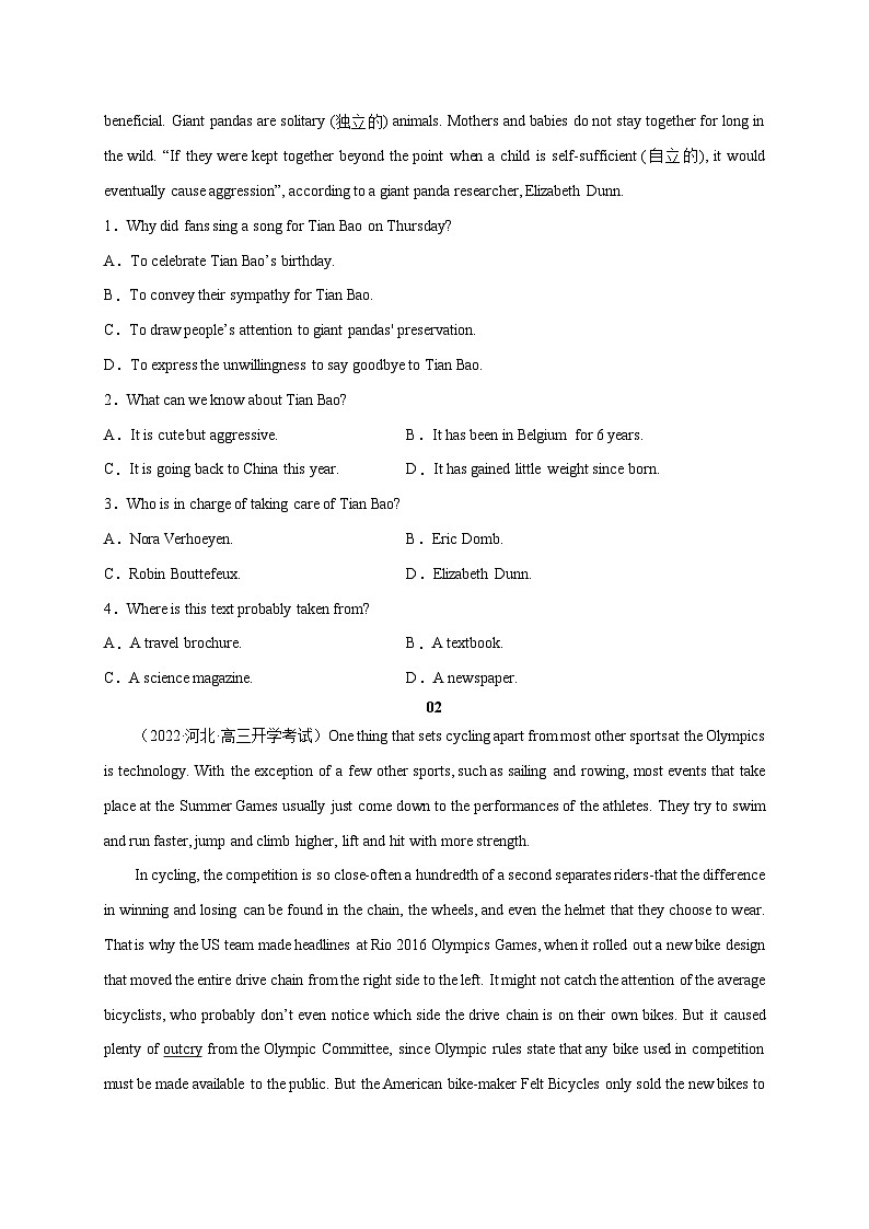 2023年高考真题和模拟题语文分项汇编（全国通用）专题01+非连续文本阅读02