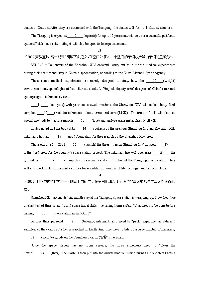 2023年高考真题和模拟题语文分项汇编（全国通用）专题01+非连续文本阅读03