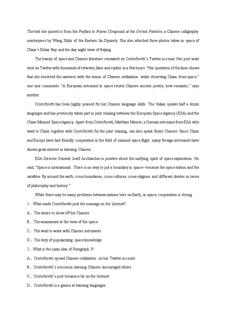 2023年高考真题和模拟题语文分项汇编（全国通用）专题01+非连续文本阅读02