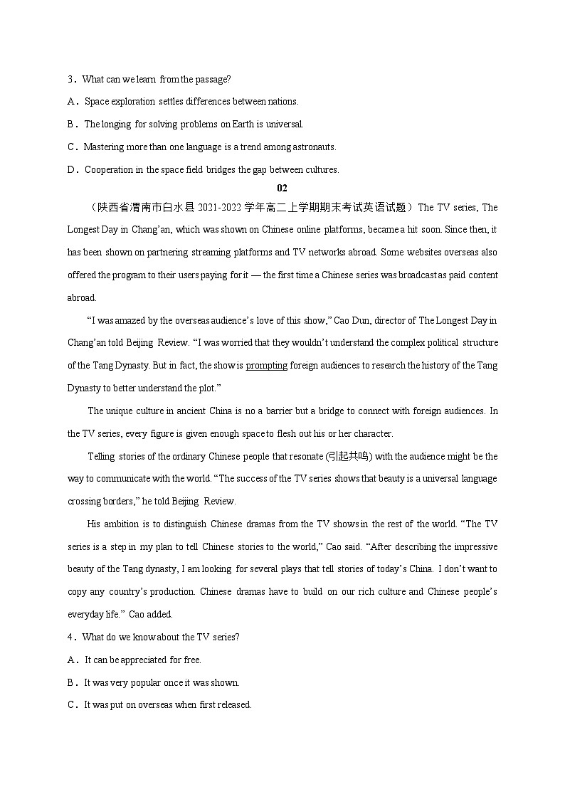 2023年高考真题和模拟题语文分项汇编（全国通用）专题01+非连续文本阅读03