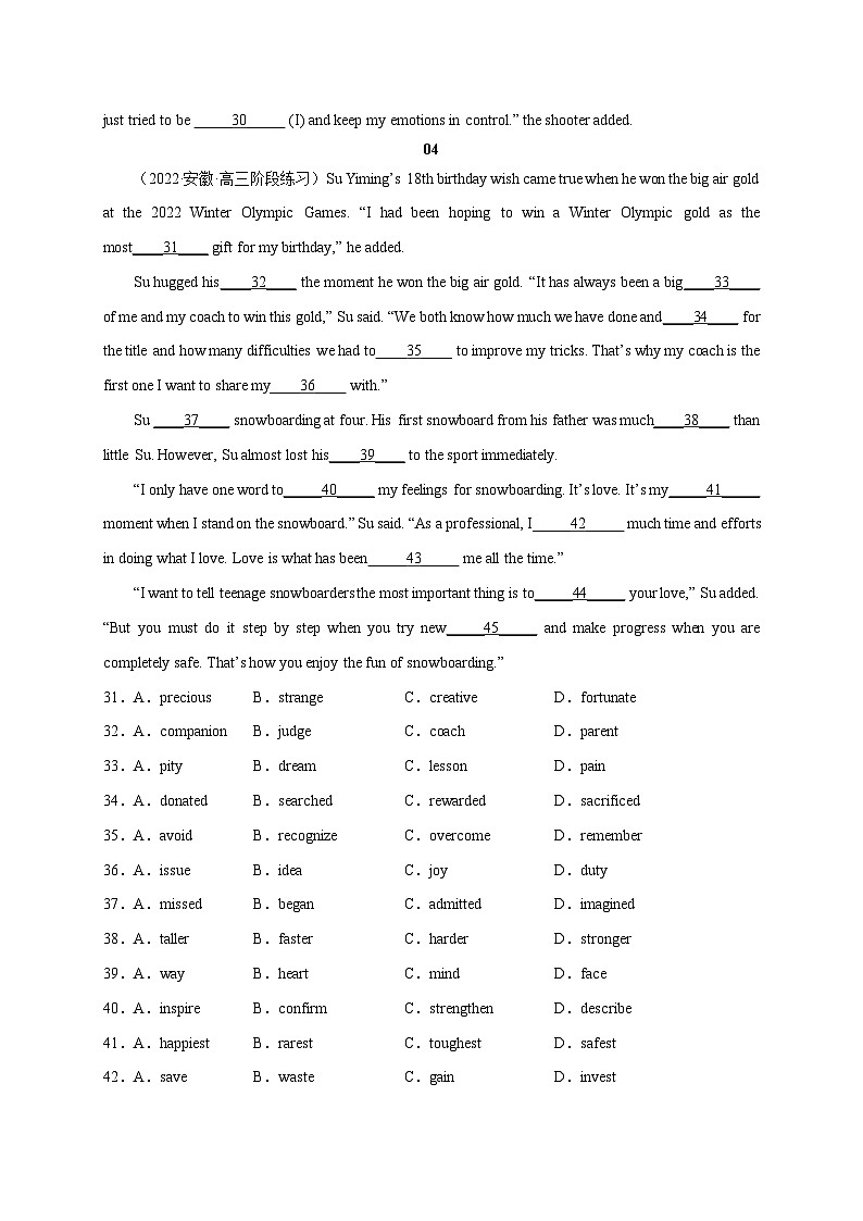 2023年高考真题和模拟题语文分项汇编（全国通用）专题01+非连续文本阅读03