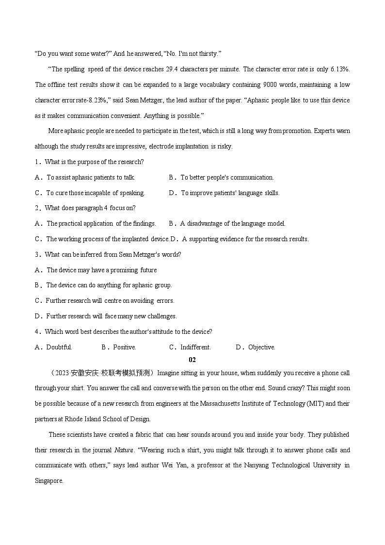 2023年高考真题和模拟题语文分项汇编（全国通用）专题01+非连续文本阅读02