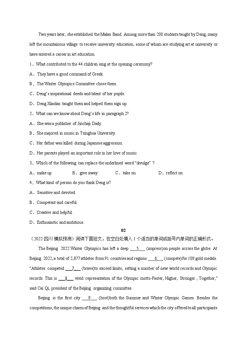 2023年高考真题和模拟题语文分项汇编（全国通用）专题01+非连续文本阅读02