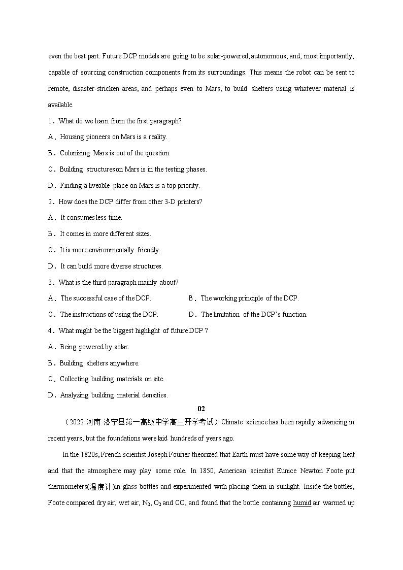 2023年高考真题和模拟题语文分项汇编（全国通用）专题01+非连续文本阅读02