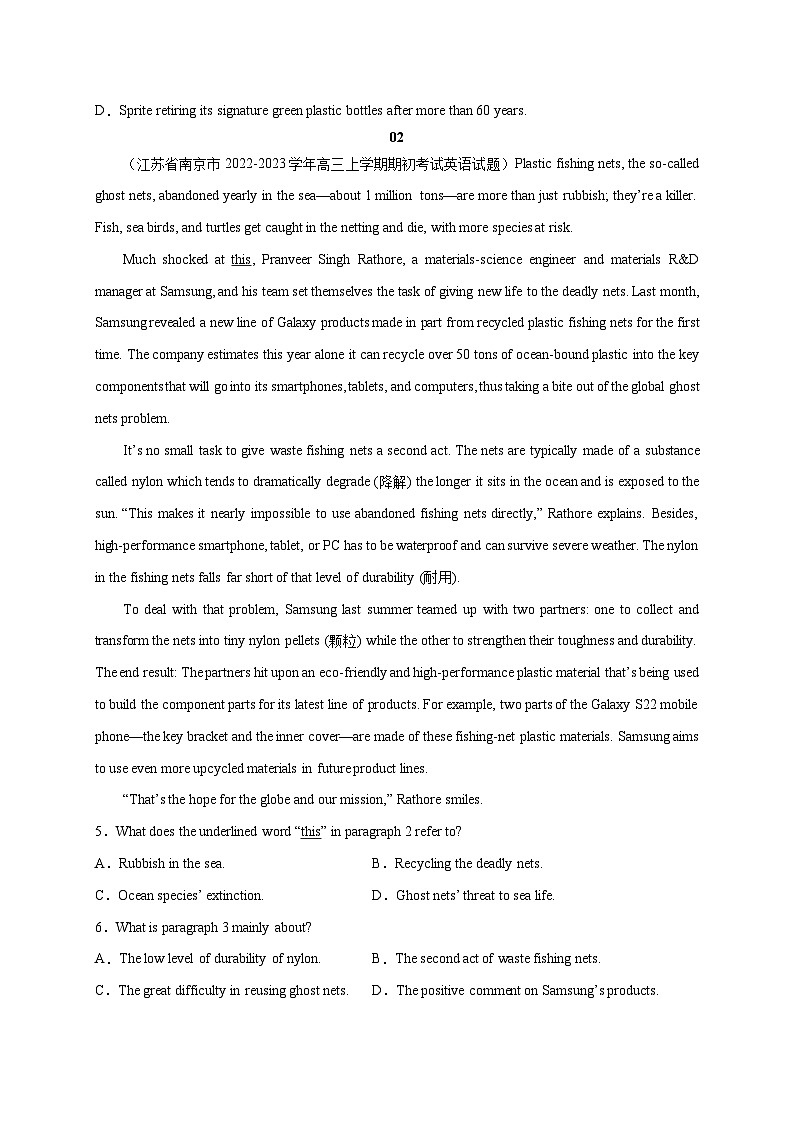 2023年高考真题和模拟题语文分项汇编（全国通用）专题01+非连续文本阅读03