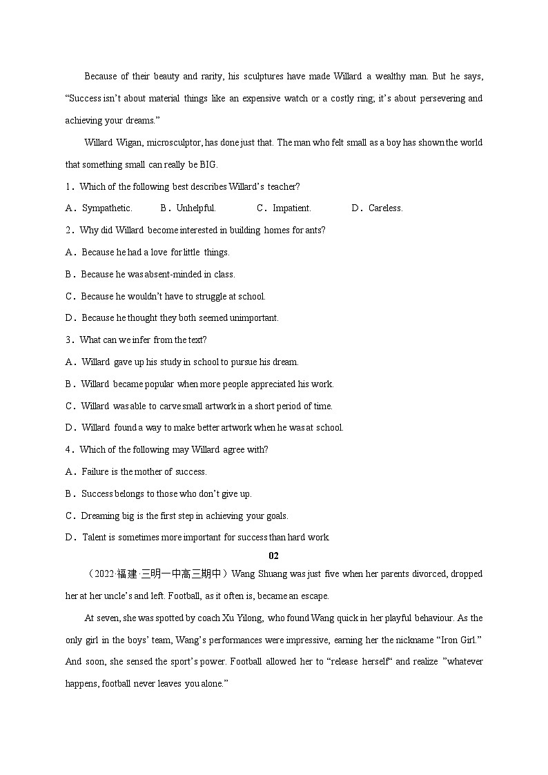 2023年高考真题和模拟题语文分项汇编（全国通用）专题01+非连续文本阅读02