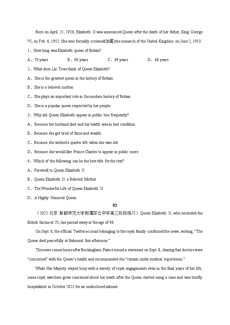 2023年高考真题和模拟题语文分项汇编（全国通用）专题01+非连续文本阅读02