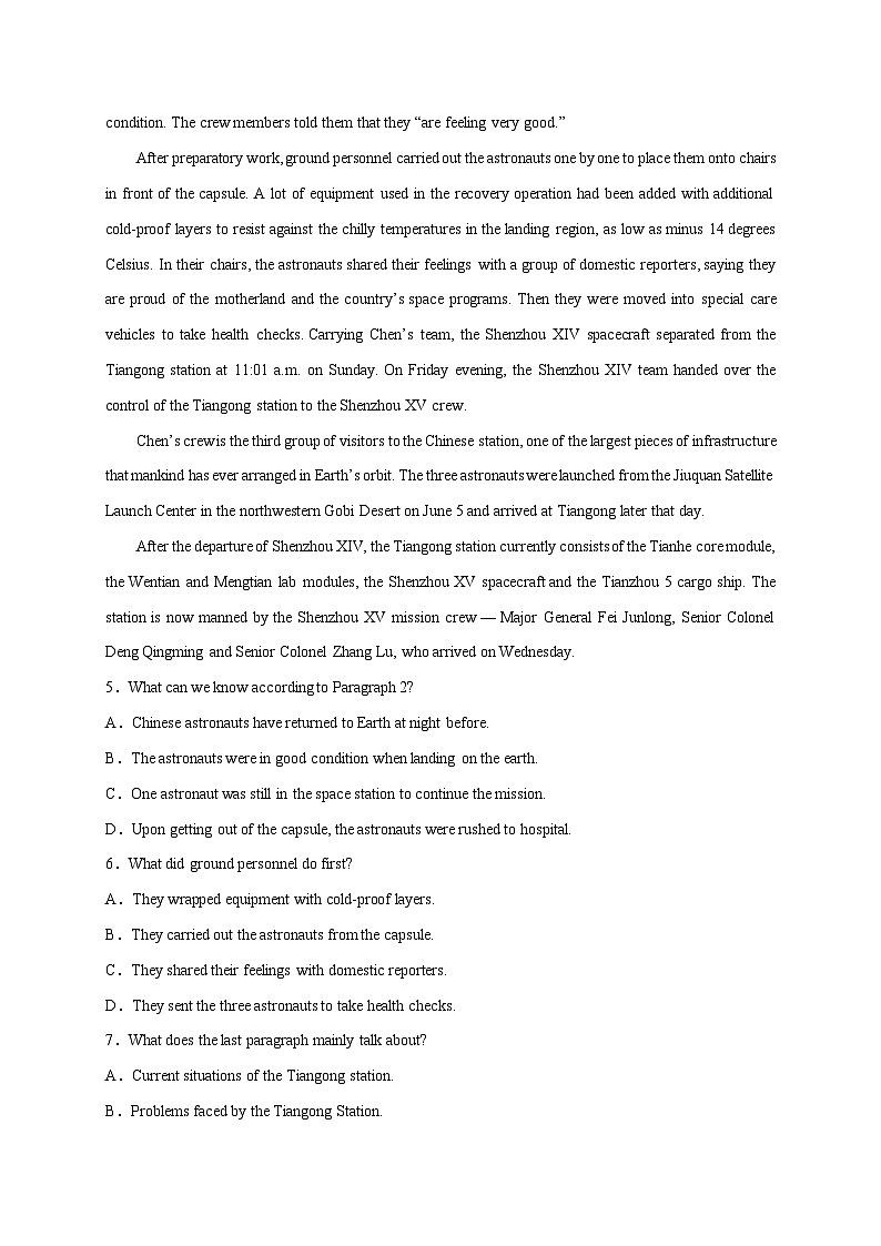 2023年高考真题和模拟题语文分项汇编（全国通用）专题01+非连续文本阅读03