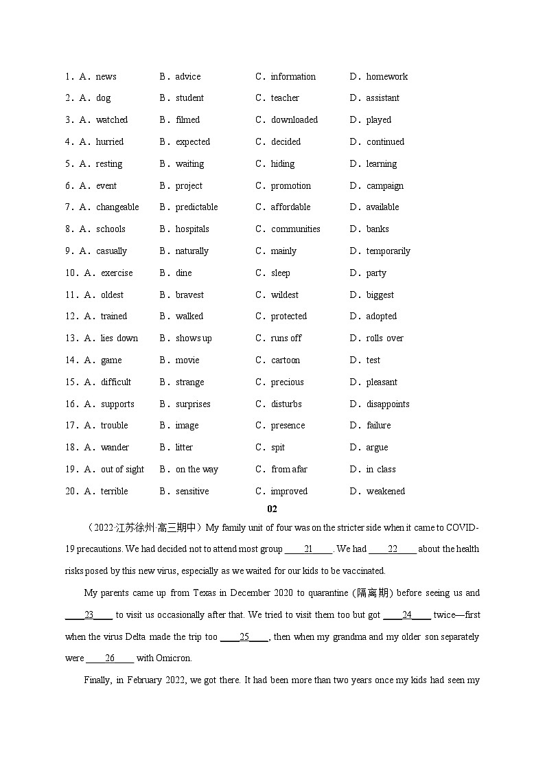 2023年高考真题和模拟题语文分项汇编（全国通用）专题01+非连续文本阅读02