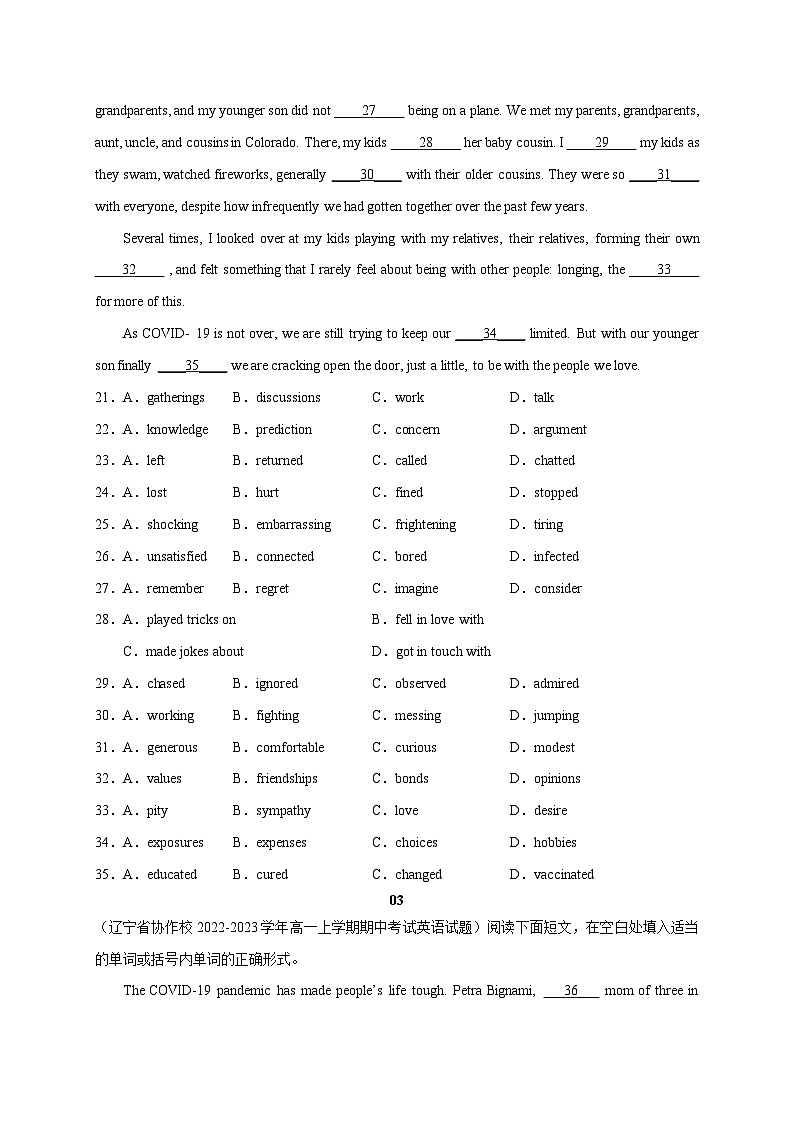 2023年高考真题和模拟题语文分项汇编（全国通用）专题01+非连续文本阅读03