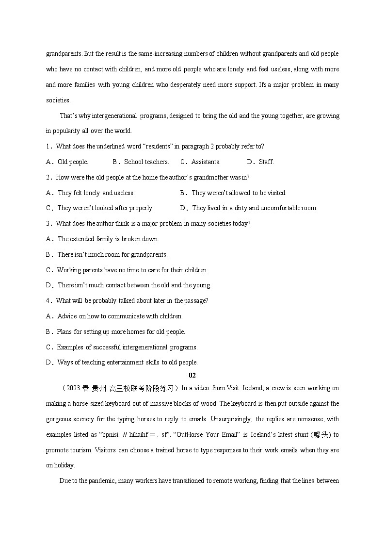 2023年高考真题和模拟题语文分项汇编（全国通用）专题01+非连续文本阅读02