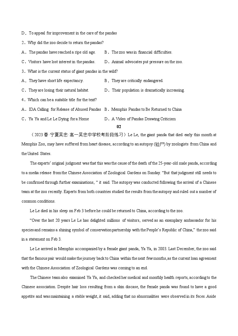 2023年高考真题和模拟题语文分项汇编（全国通用）专题01+非连续文本阅读02