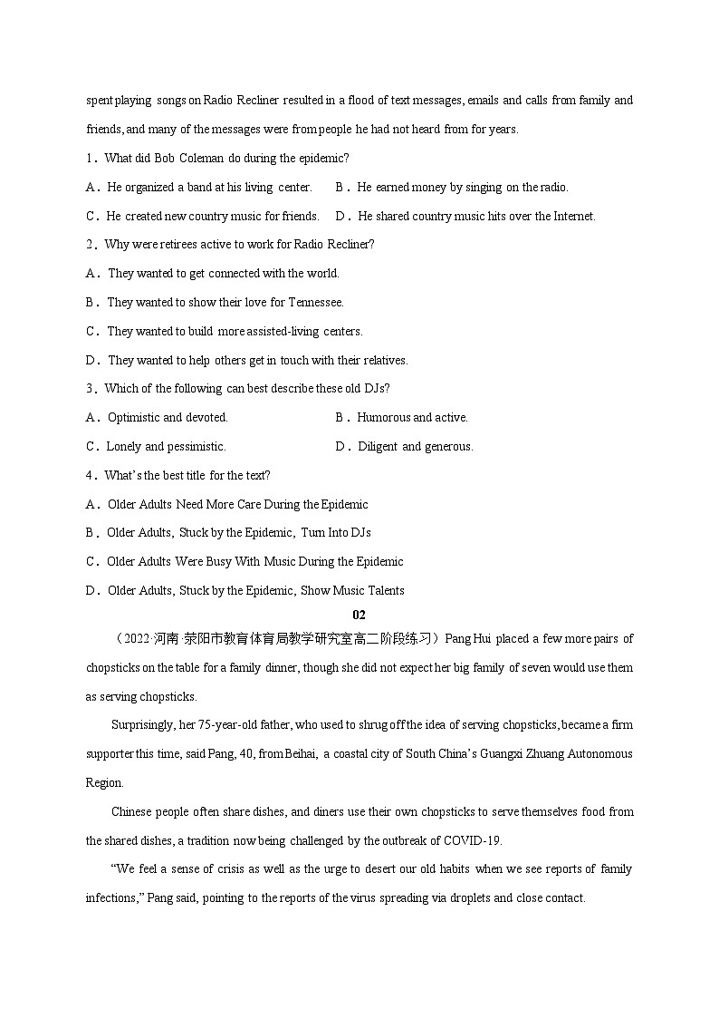 2023年高考真题和模拟题语文分项汇编（全国通用）专题01+非连续文本阅读02