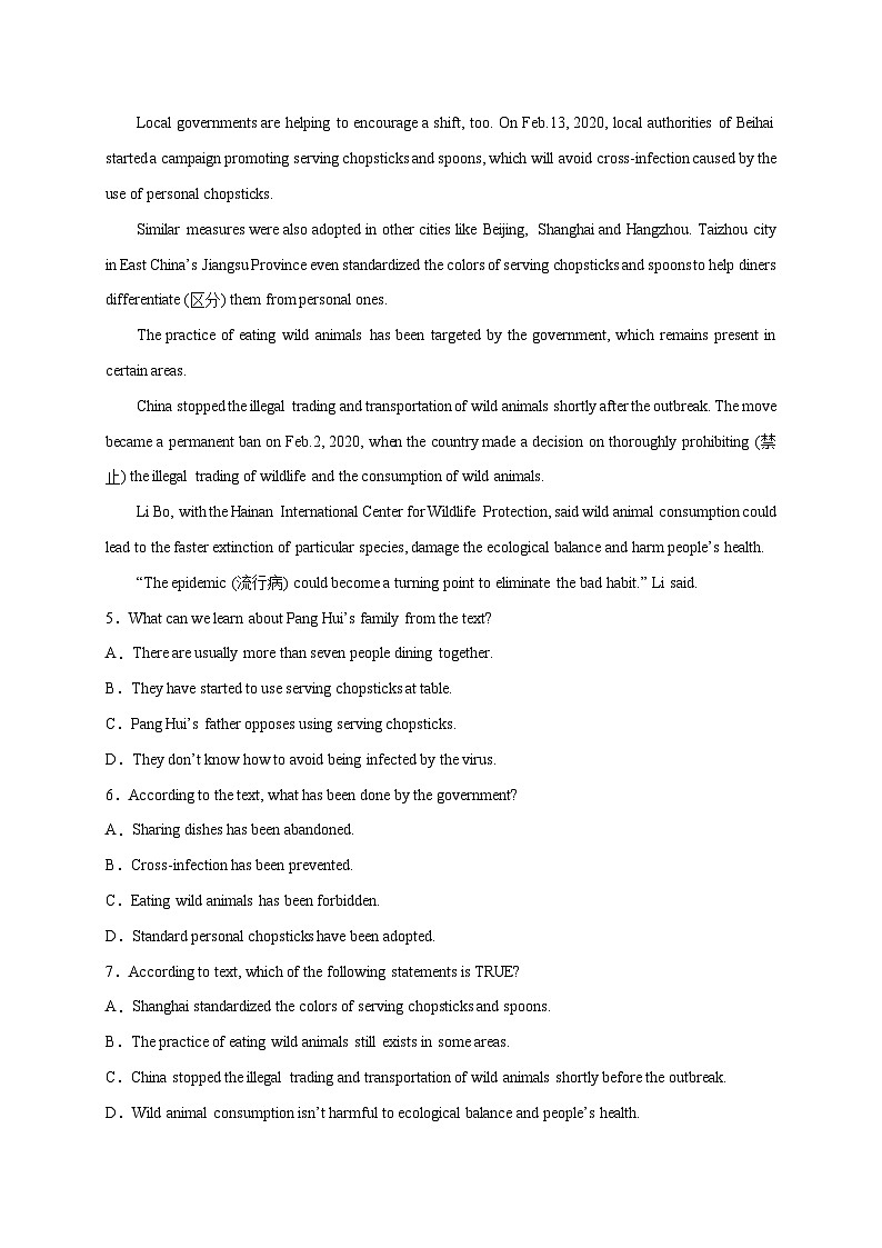 2023年高考真题和模拟题语文分项汇编（全国通用）专题01+非连续文本阅读03