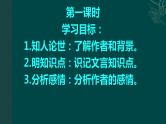 《琵琶行（并序）》课件2022-2023学年统编版高中语文必修上册