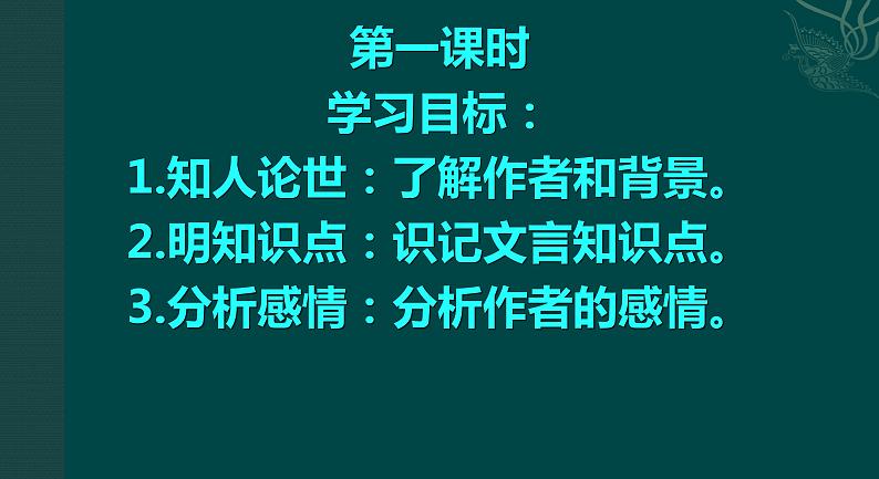 《琵琶行（并序）》课件2022-2023学年统编版高中语文必修上册第2页