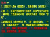 《琵琶行（并序）》课件2022-2023学年统编版高中语文必修上册