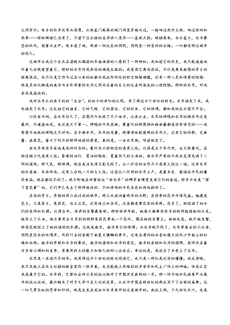 高考语文真题分项汇编3年（2021-2023）（北京专用）专题06 文学类文本阅读03